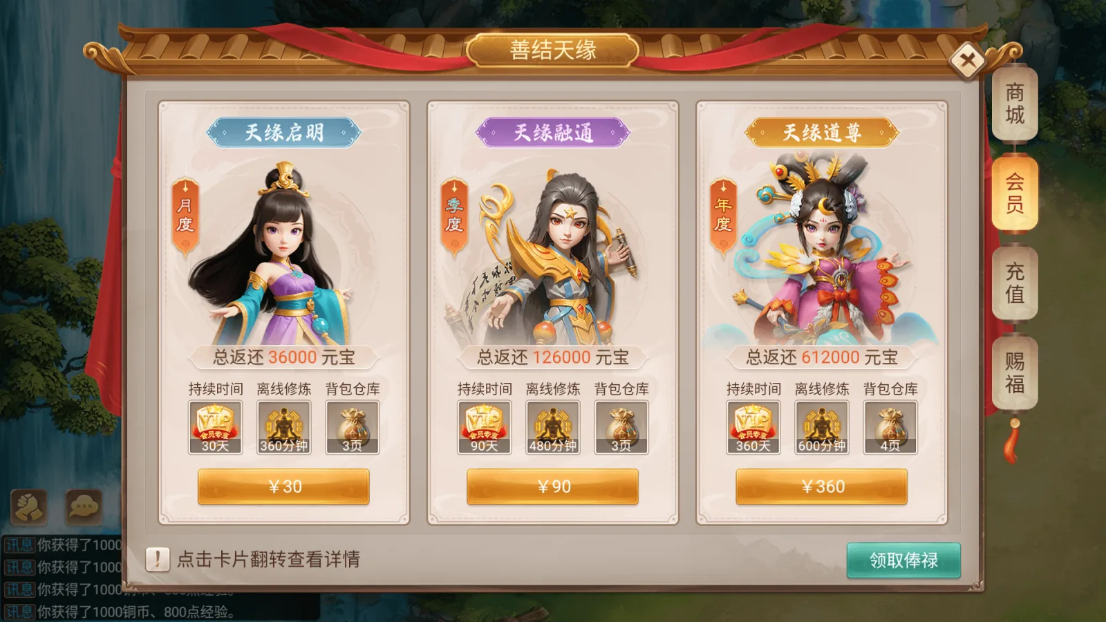 天灵诀伙伴编成系统截图