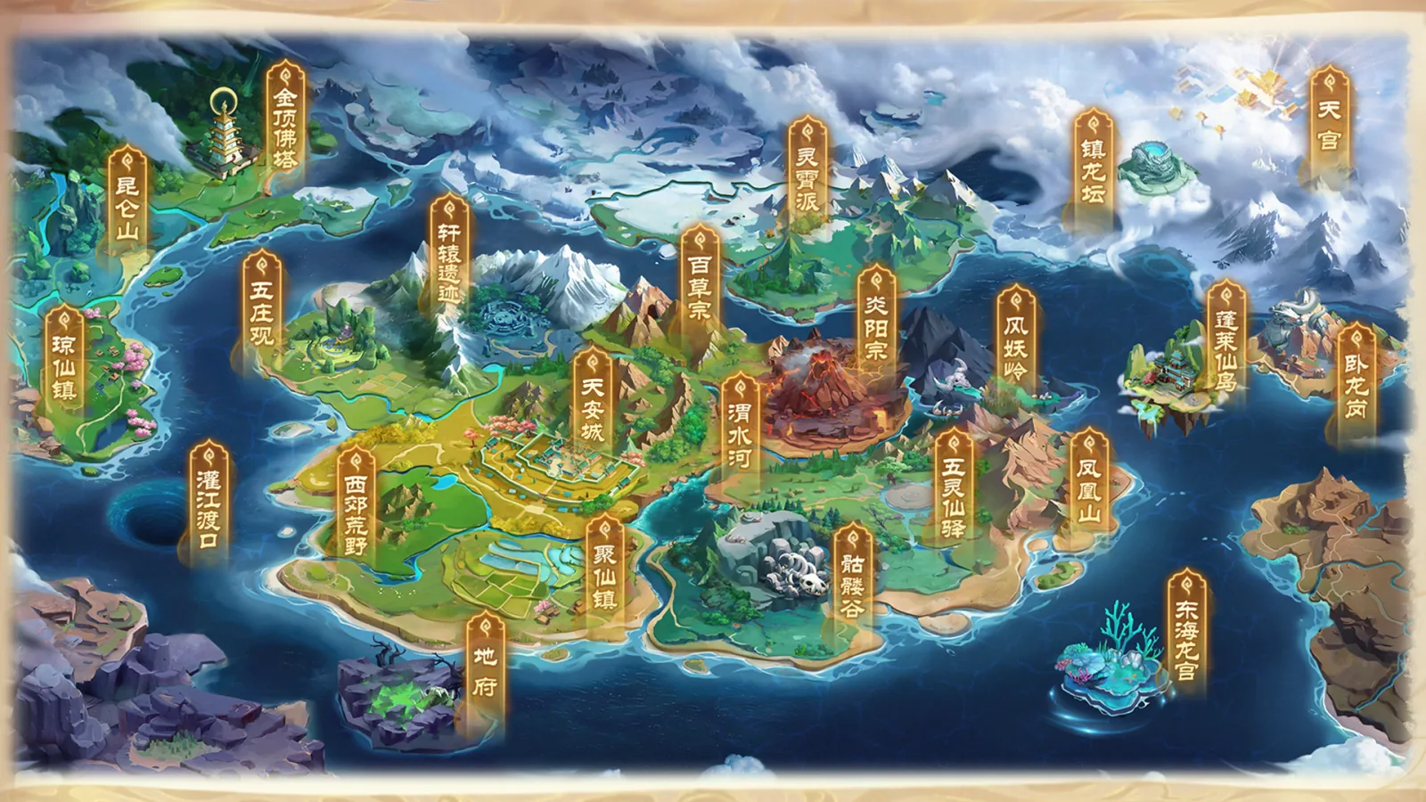 天灵诀山河总览地图